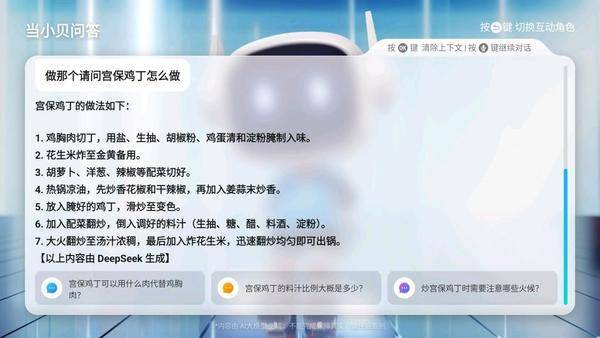 首家通量部署DeepSeekAI投影让观影升级J9真人游戏第一品牌当贝Smart
