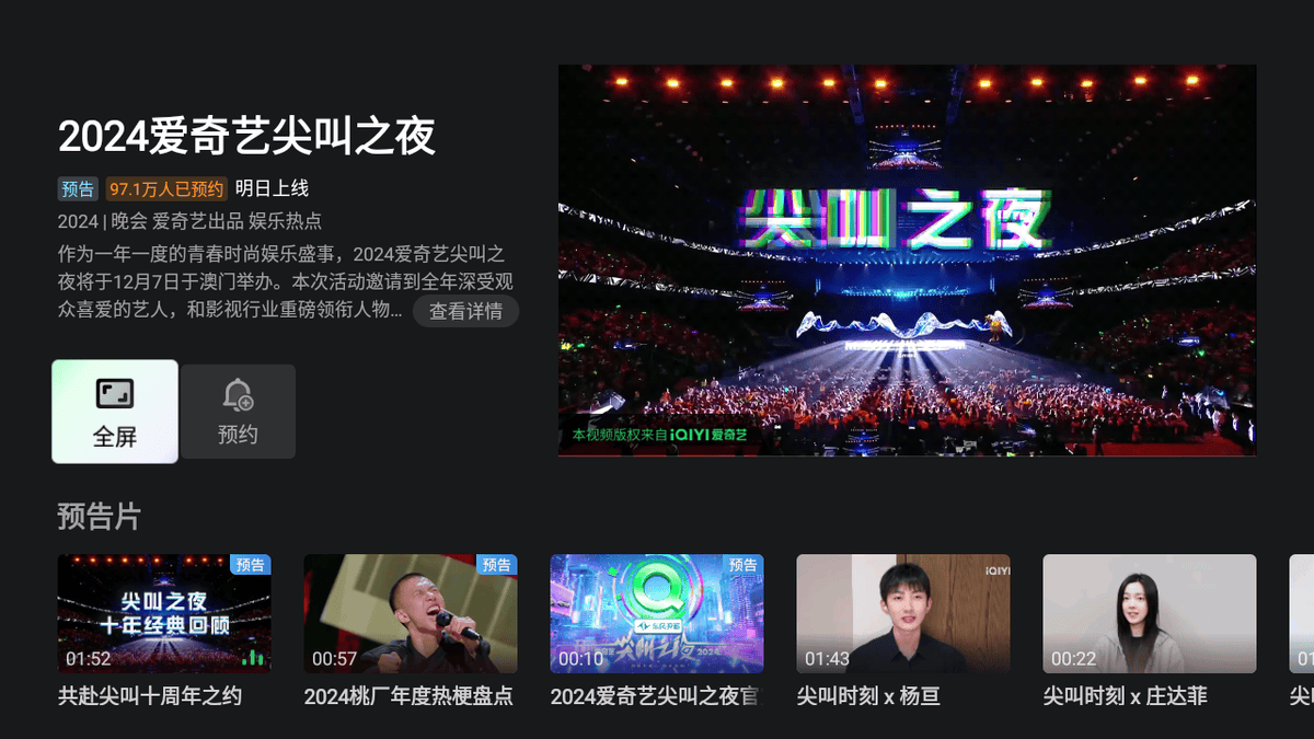 场白鹿王一博杨幂刘诗诗领衔豪华阵容J9国际集团爱奇艺尖叫之夜周六开(图1)