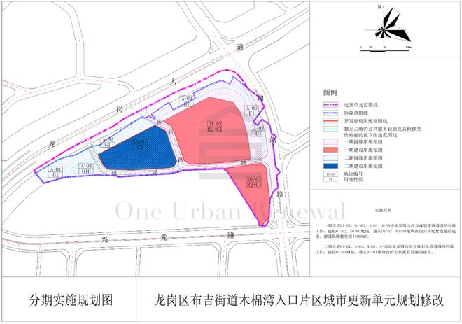 标南山西丽高铁新城土整项目市场主体九游会登录j9入口旧改快讯大沙河中(图11)
