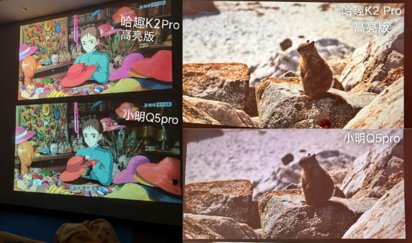 趣 K2Pro 高亮版对比小明Q5 Pro！j9九游真人游戏第一品牌千元投影仪的较量：哈(图11)