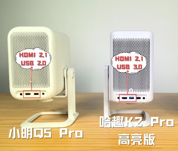 趣 K2Pro 高亮版对比小明Q5 Pro！j9九游真人游戏第一品牌千元投影仪的较量：哈(图6)