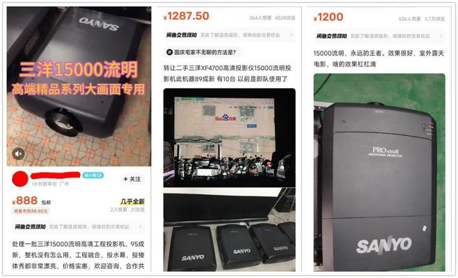 影仪如今二手才几百块流明度高达15000j9九游会真人游戏第一当年20万元的投(图4)