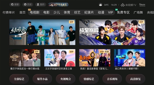 投影仪怎么看回放 投影仪观看开学第一课教程九游会登录j9入口2024年开学第一课用(图1)