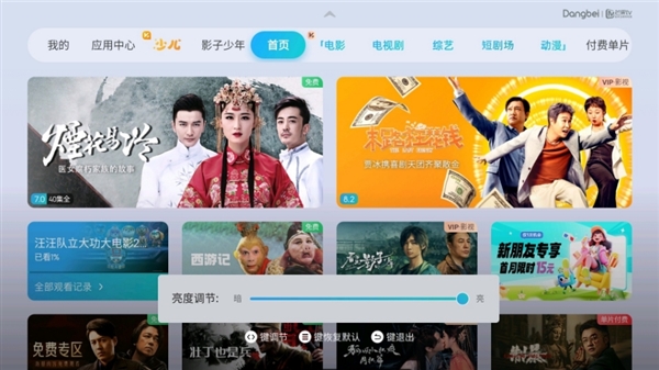 投影仪怎么看回放 投影仪观看开学第一课教程九游会登录j9入口2024年开学第一课用(图5)