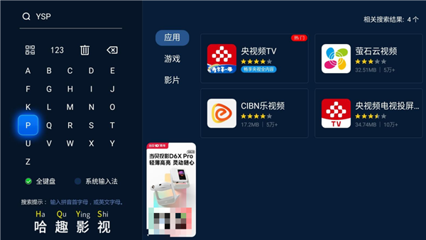 投影仪怎么看回放 投影仪观看开学第一课教程九游会登录j9入口2024年开学第一课用(图2)