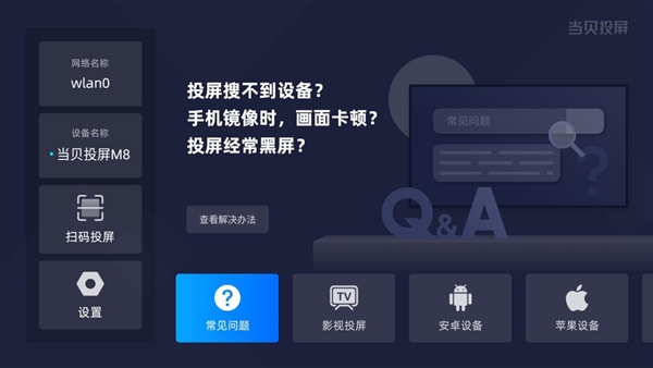 投影仪怎么看回放 投影仪观看开学第一课教程九游会登录j9入口2024年开学第一课用(图6)