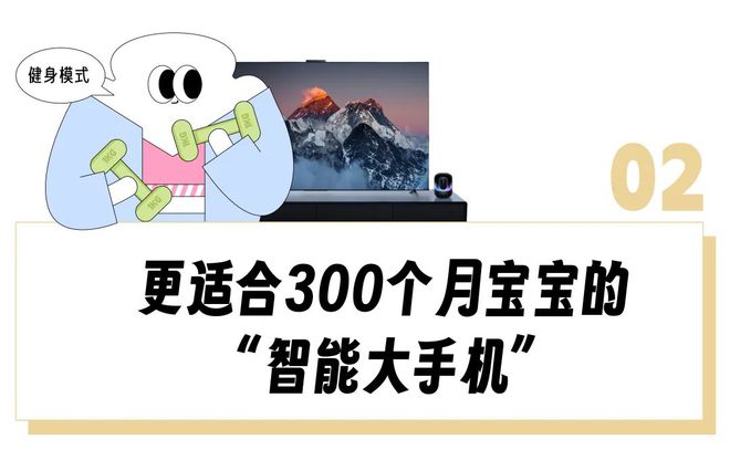 ”用完一圈「电视替代品」感叹还是电视香！九游会网址是多少“投影仪落灰、闺蜜机卡顿(图5)