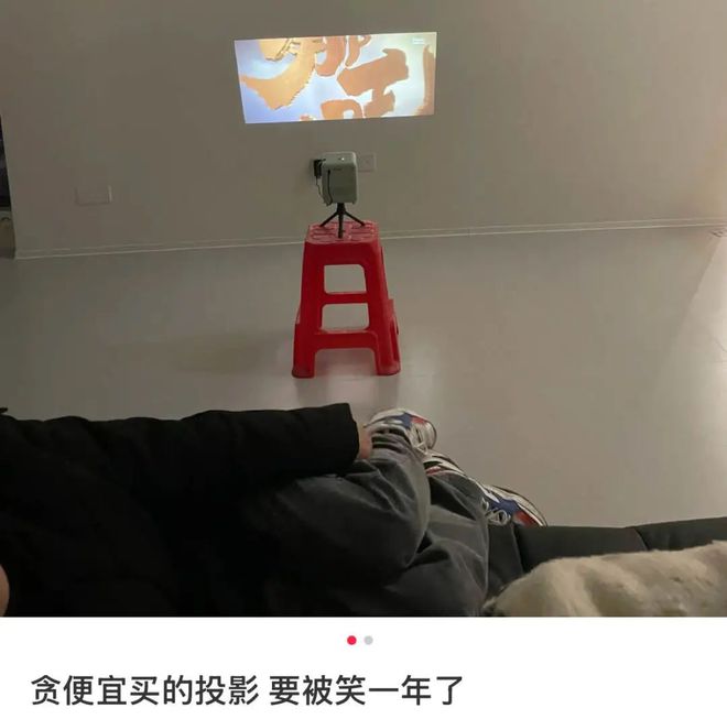 ”用完一圈「电视替代品」感叹还是电视香！九游会网址是多少“投影仪落灰、闺蜜机卡顿(图4)