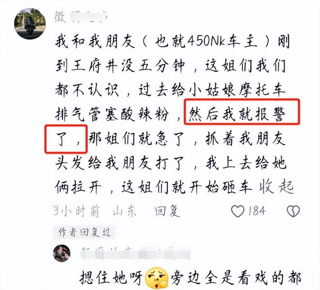 续！女子闹事原因曝光车主朋友再发声九游会j9登录山东“钟无艳”砸车后(图2)