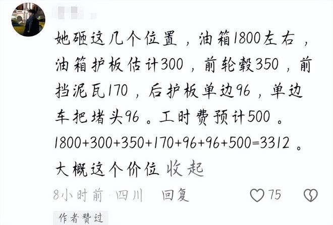 续！女子闹事原因曝光车主朋友再发声九游会j9登录山东“钟无艳”砸车后(图4)