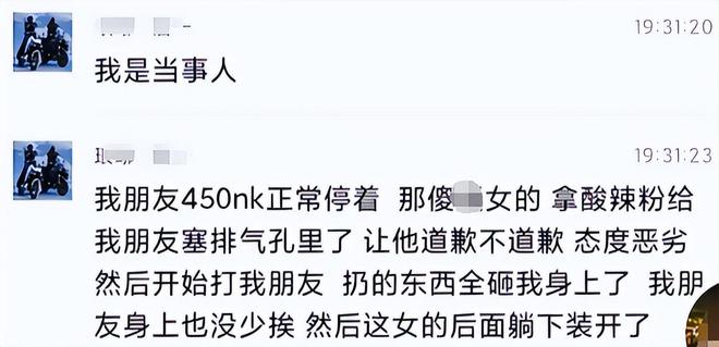 续！女子闹事原因曝光车主朋友再发声九游会j9登录山东“钟无艳”砸车后(图5)