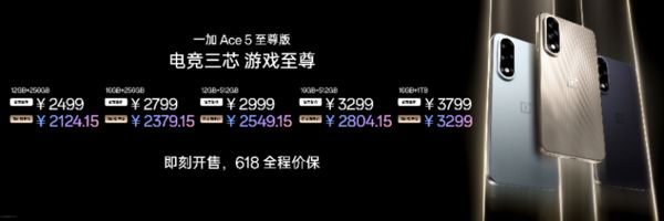 至尊系列发布 带来远超同档的旗舰游戏体验j9九游会俱乐部登录入口一加Ace 5(图8)