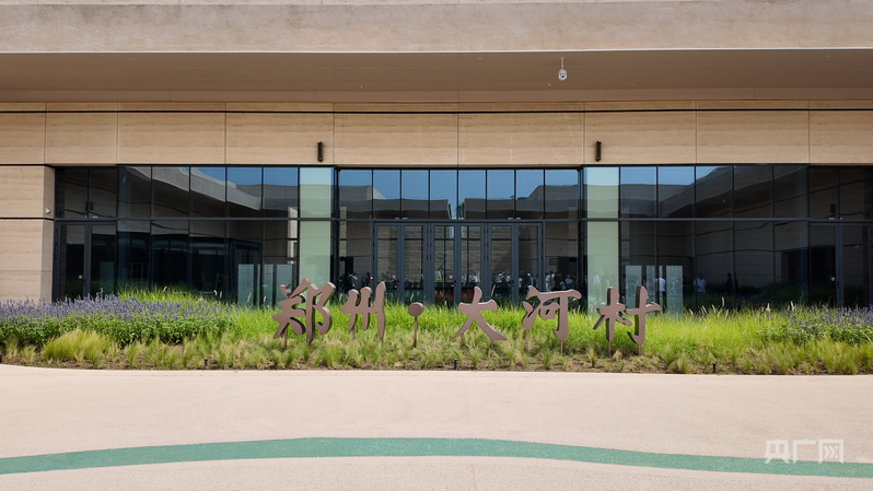 村遗址博物馆新馆：有点有面有上新！j9九游会网址是什么记者探访大河(图5)