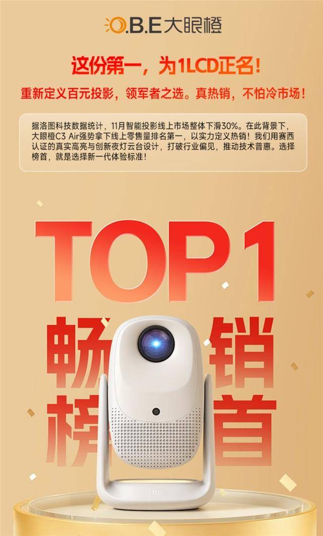 家用投影实测盘点：各价位高性价比机型推荐j9九游会入口首页2026年受欢迎的十款(图4)